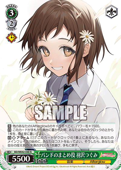 Band Organizer, Tsugumi Hazawa