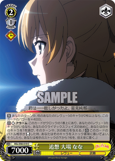 Reminiscence, Nana Daiba