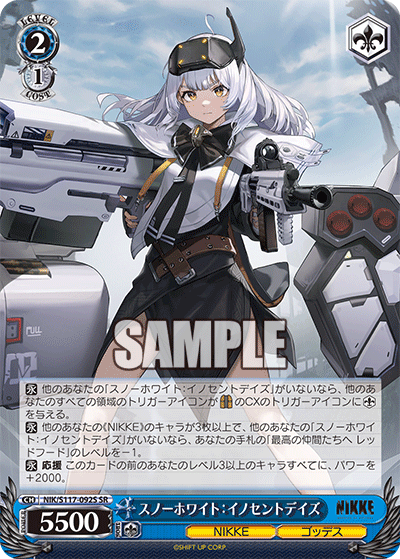 スノーホワイト:イノセントデイズ
