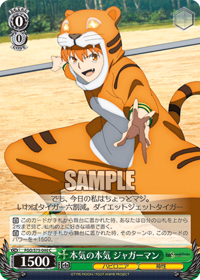 All-Out Seriousness, Jaguar Warrior