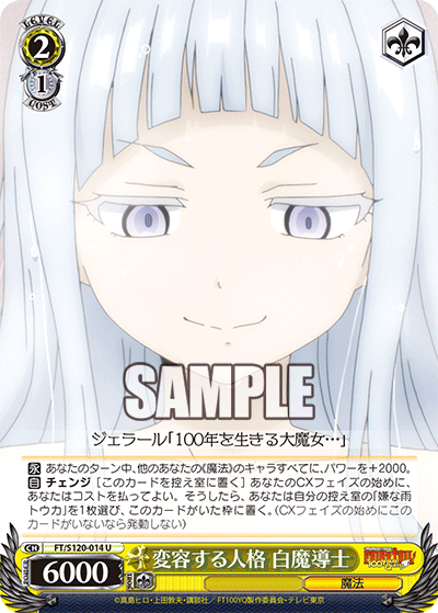 Changing Appearance, White Mage