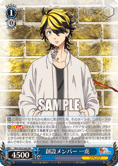 Founding Member, Kazutora