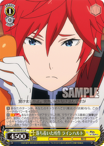 Cool Gesture, Reinhard