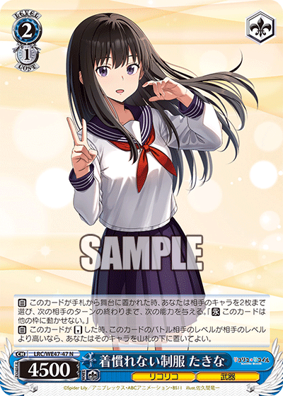 Unfamiliar Uniform, Takina