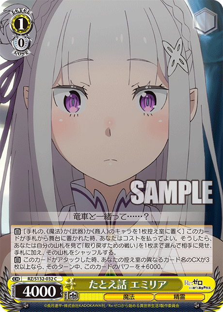 1/0 Emilia