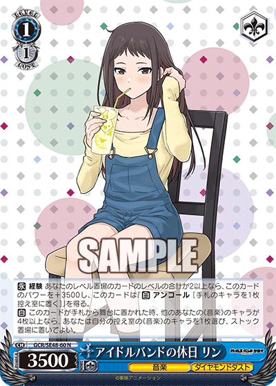Idol Band's Day Off, Rin