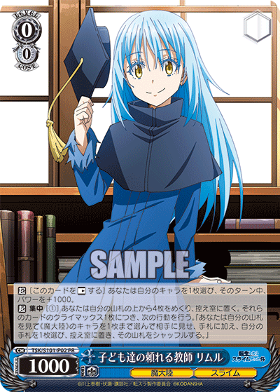 The Children’s Reliable Teacher, Rimuru