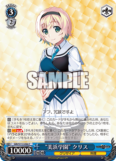 "美浜学園" クリス