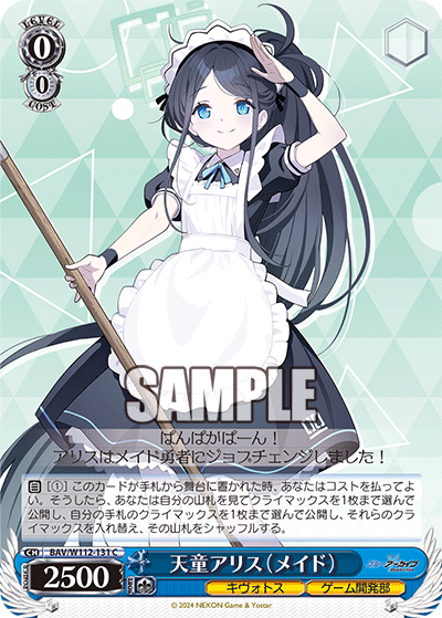 Tendou Aris (Maid)