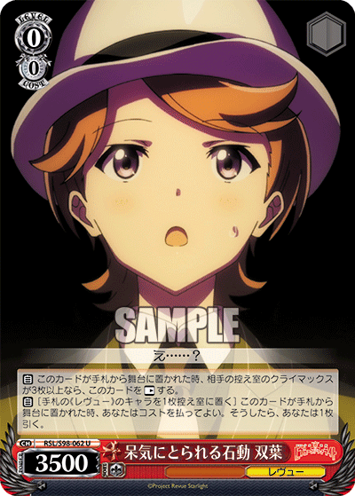 Futaba Isurugi Taken Aback