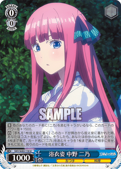In a Yukata, Nino Nakano