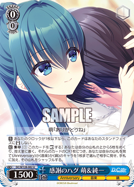 感謝のハグ 萌&純一