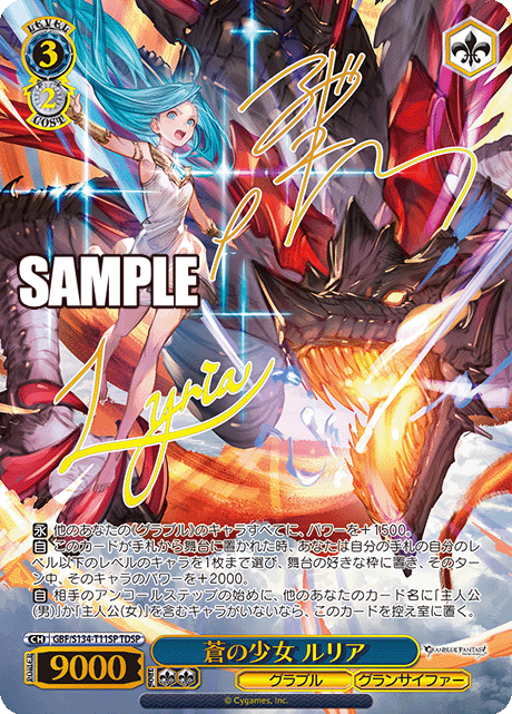 3/2 Lyria
