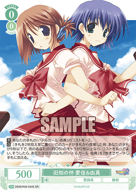 キュウチノナカ マナカ&ユマ