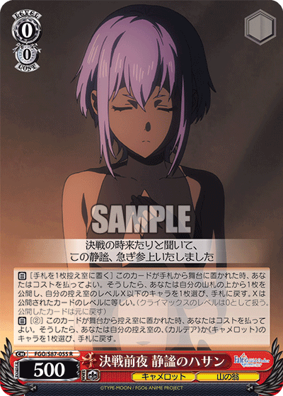 Night Before the Decisive Battle, Hassan of the Serenity