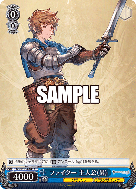 0/0 Protagonist (Male)