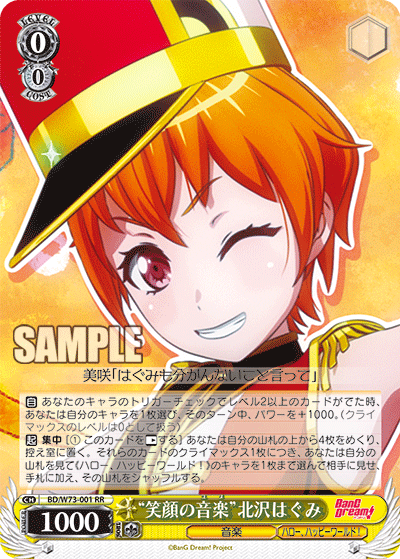 "DREAMS of Smiles" Hagumi Kitazawa