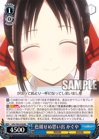 Unfading Memories, Kaguya