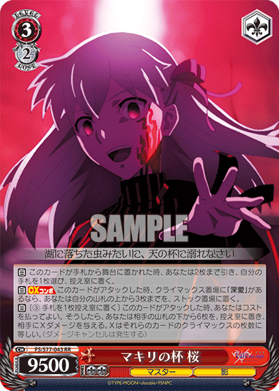 Makiri's Grail, Sakura