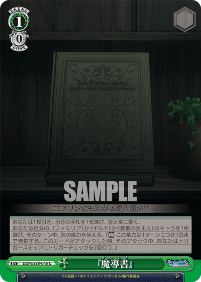 "Grimoire"