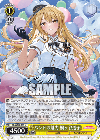 The Band's Charm, Toko Kirigaya