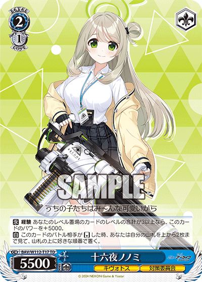Izayoi Nonomi