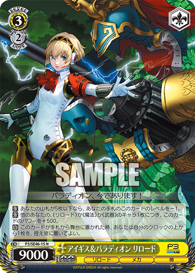 Aigis & Palladion: Reload