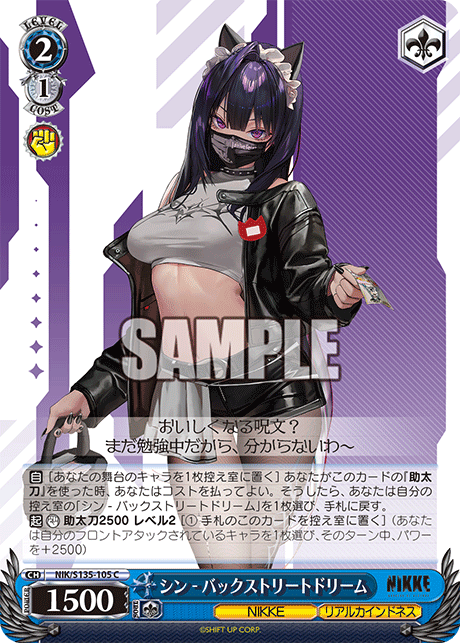 シン - バックストリートドリーム
