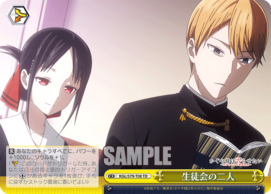 Student Council Pair