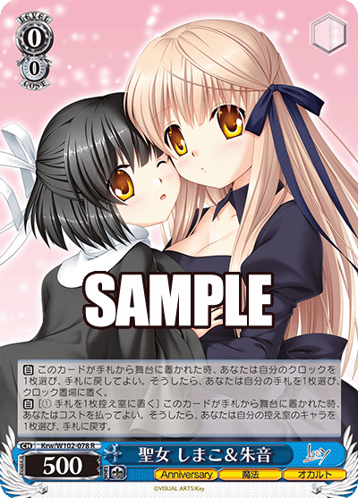 聖女 しまこ&朱音