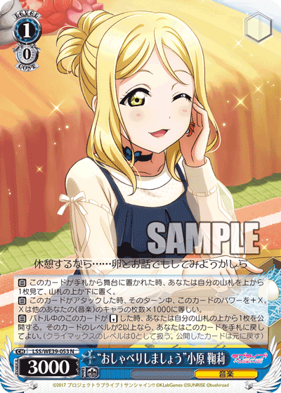 “Let's Have a Chat” Mari Ohara