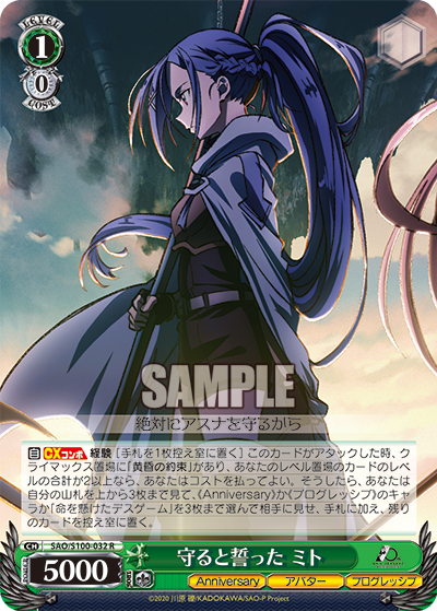 Promise to Protect, Mito