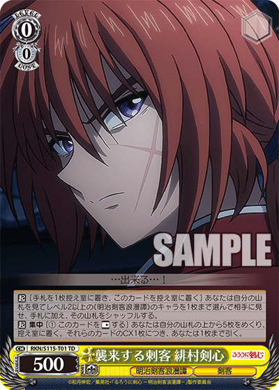 Invading Assassin, Kenshin Himura
