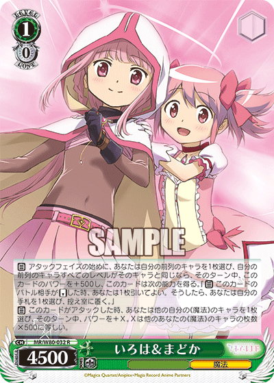 Iroha & Madoka