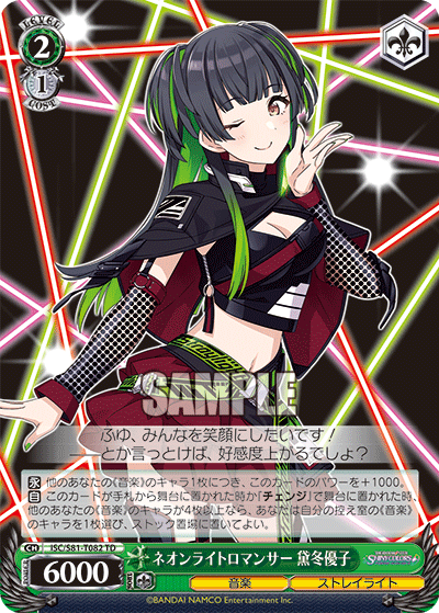 2/1 Fuyuko