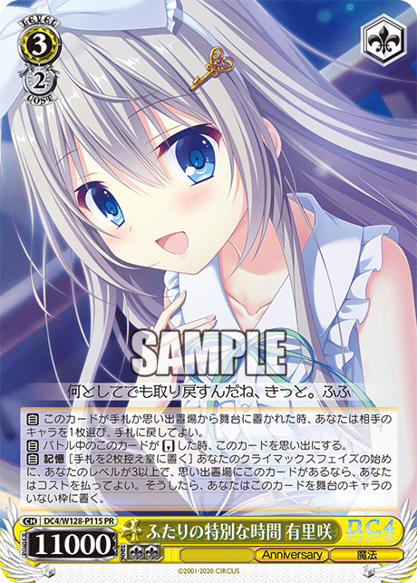 ふたりの特別な時間 有里咲