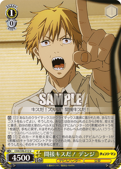 That's an Indirect Kiss! Denji