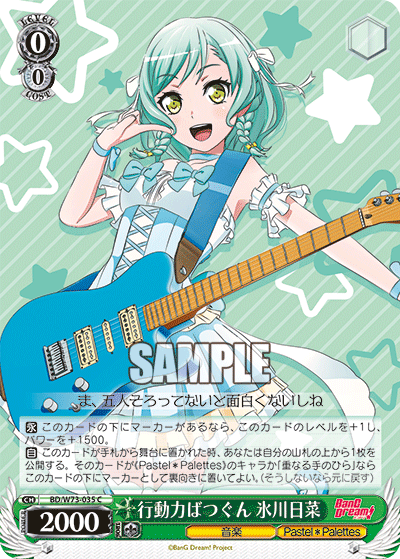Exceptional Ability to Take Action, Hina Hikawa