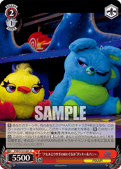 “アヒルとウサギのぬいぐるみ”ダッキー&バニー