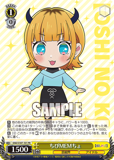 Chibi MEMcho
