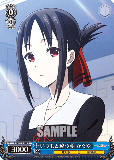 Unusual Morning, Kaguya