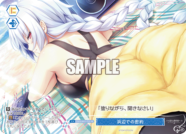 ハマベデノミツヤク