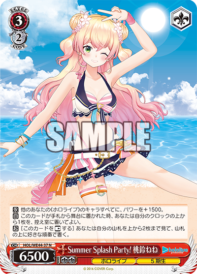 Summer Splash Party! Momosuzu Nene