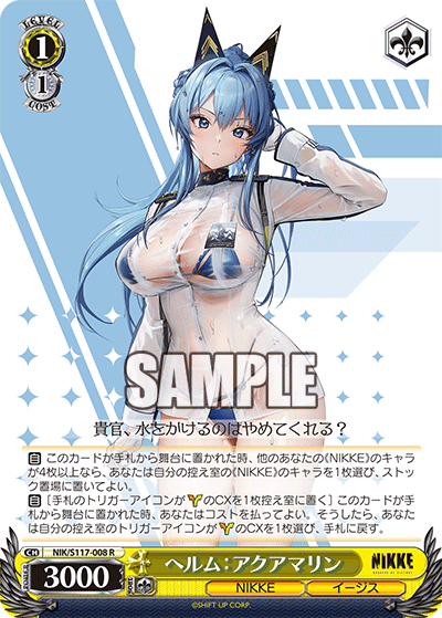 Helm: Aquamarine