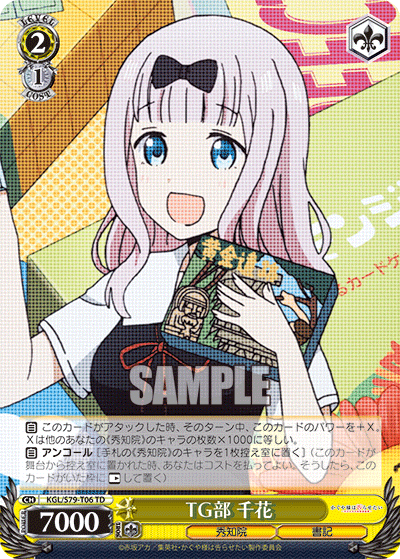 Tabletop Games Club, Chika