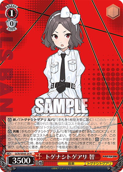 TOGENASHI TOGEARI, Tomo