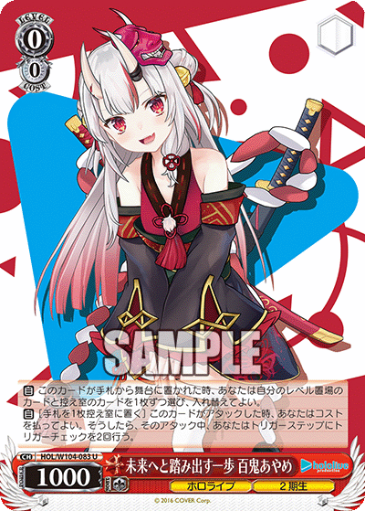 A Step Towards the Future, Nakiri Ayame