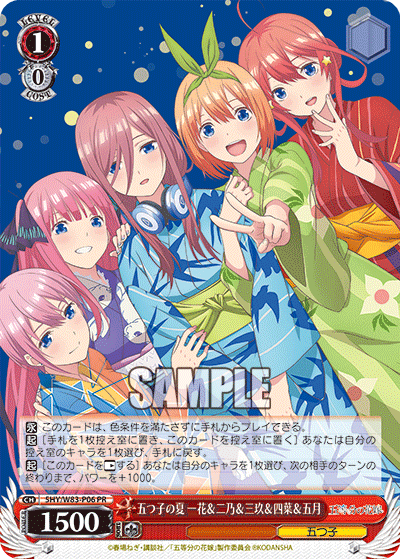 The Quintuplets' Summer, Ichika & Nino & Miku & Yotsuba & Itsuki