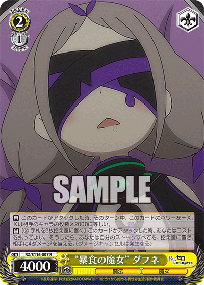 “Witch of Gluttony” Daphne