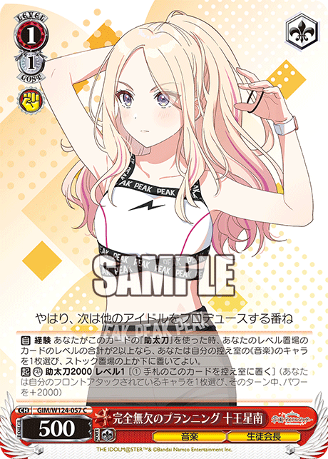 1/1 Sena